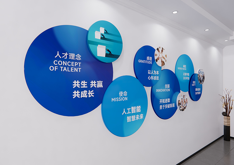 企业文化墙