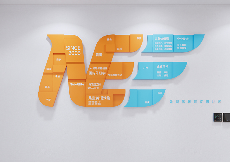 教育集团空间文化